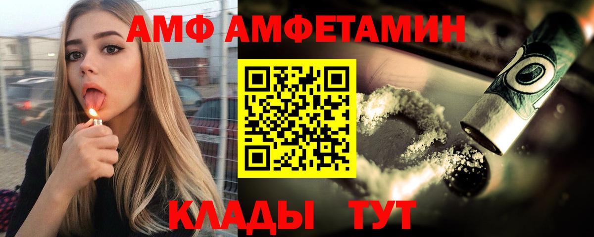 Амфетамин 98%  Amphetamine  Тосно  Вход с VPN  Amphetamine 