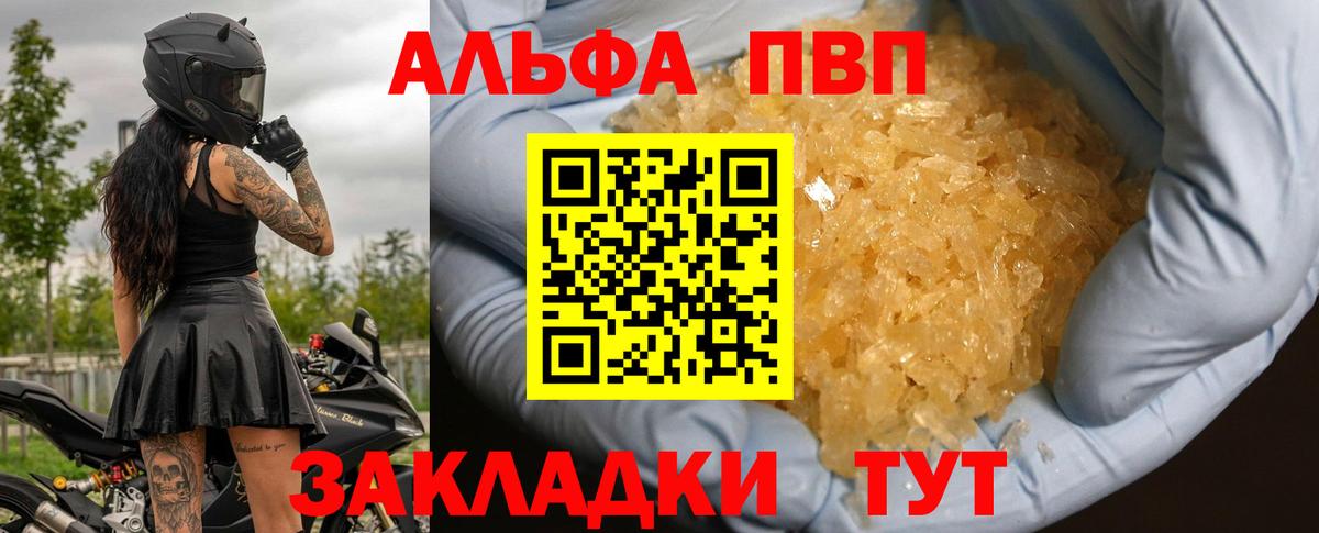 Alfa_PVP мука Тосно
