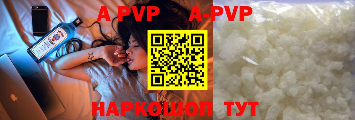 Альфа ПВП СК КРИС  А ПВП кристаллы  Тосно  Вход с VPN  Alpha PVP  A PVP VHQ 