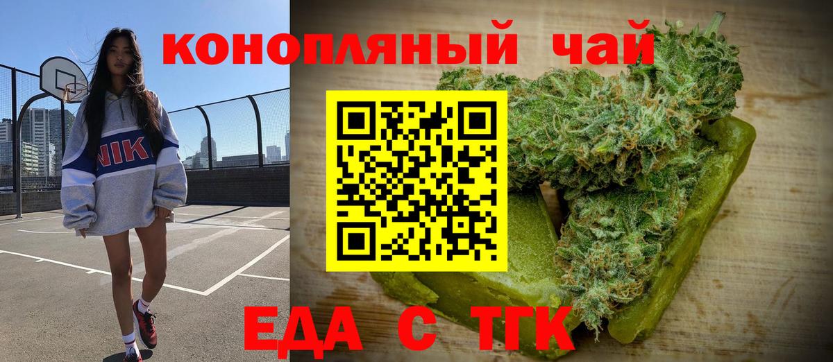 Тосно  Cannafood марихуана  Вход с VPN 
