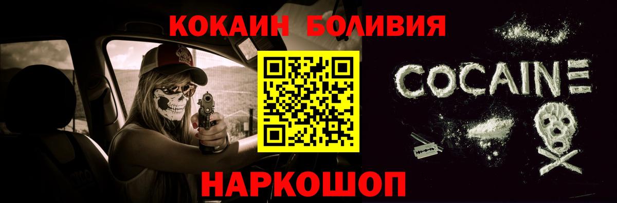 Тосно  Кокаин Columbia  Вход с VPN 
