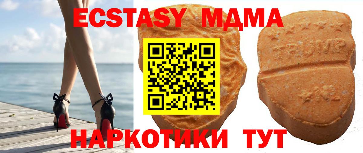 Ecstasy XTC  Ecstasy  Ecstasy бентли  Тосно  Вход с VPN 