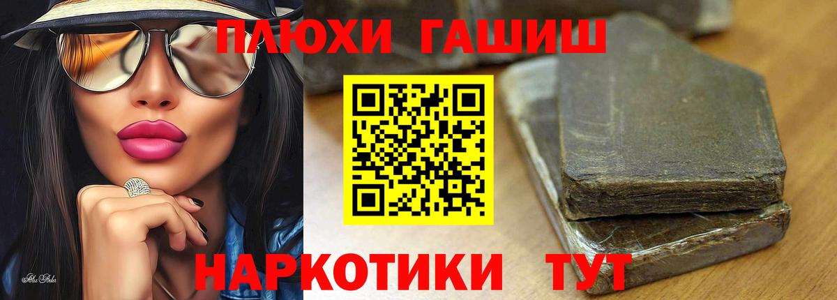 ГАШ ice o lator  Вход с VPN  Тосно  Гашиш Ice-O-Lator 