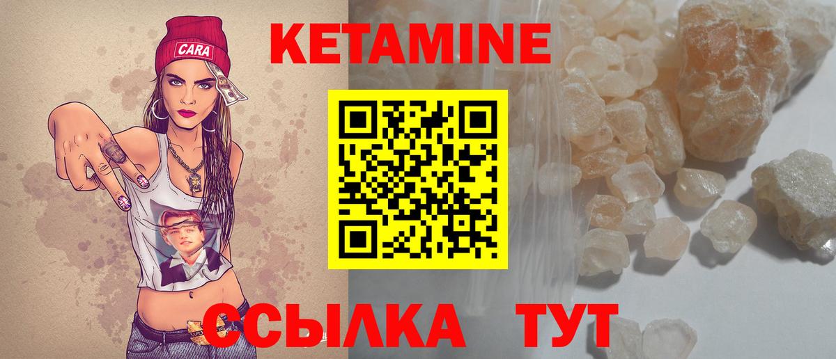 Кетамин VHQ Тосно