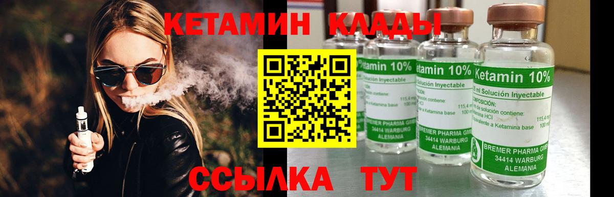 Кетамин ketamine  Кетамин VHQ  Тосно  Вход с VPN 