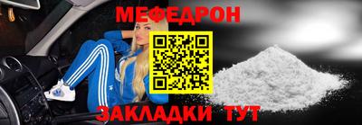 мефедрон Новокубанск