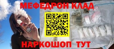 мефедрон Новокубанск