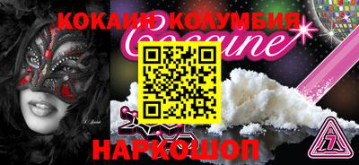 мефедрон Новокубанск