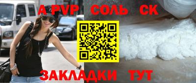 а пвп мука Наро-Фоминск