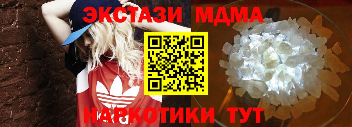 MDMA молли  Вход с VPN  Тосно 