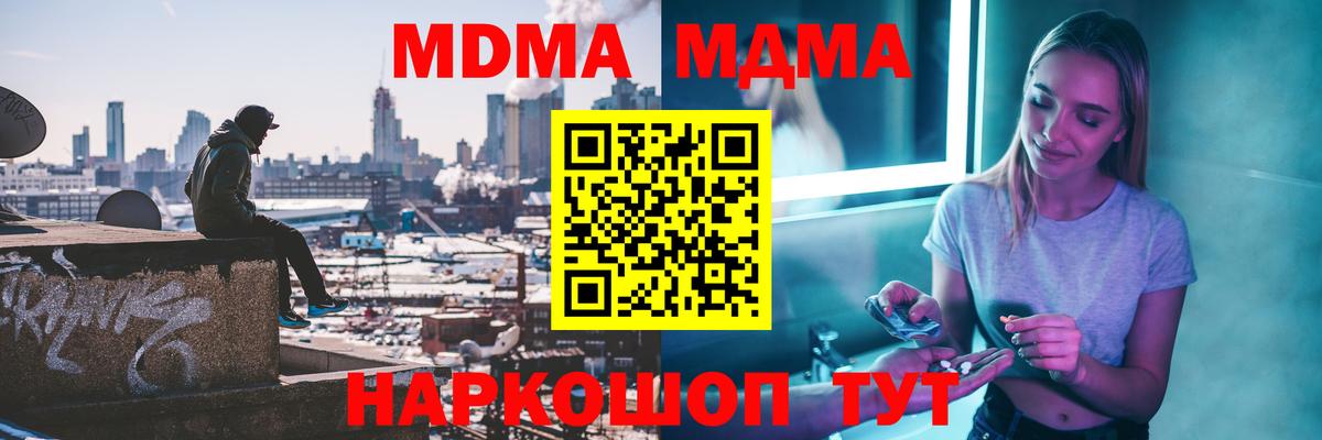 MDMA кристаллы Тосно