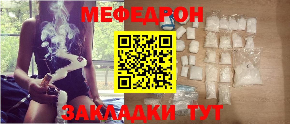 Тосно  МЕФ мука  Вход с VPN 