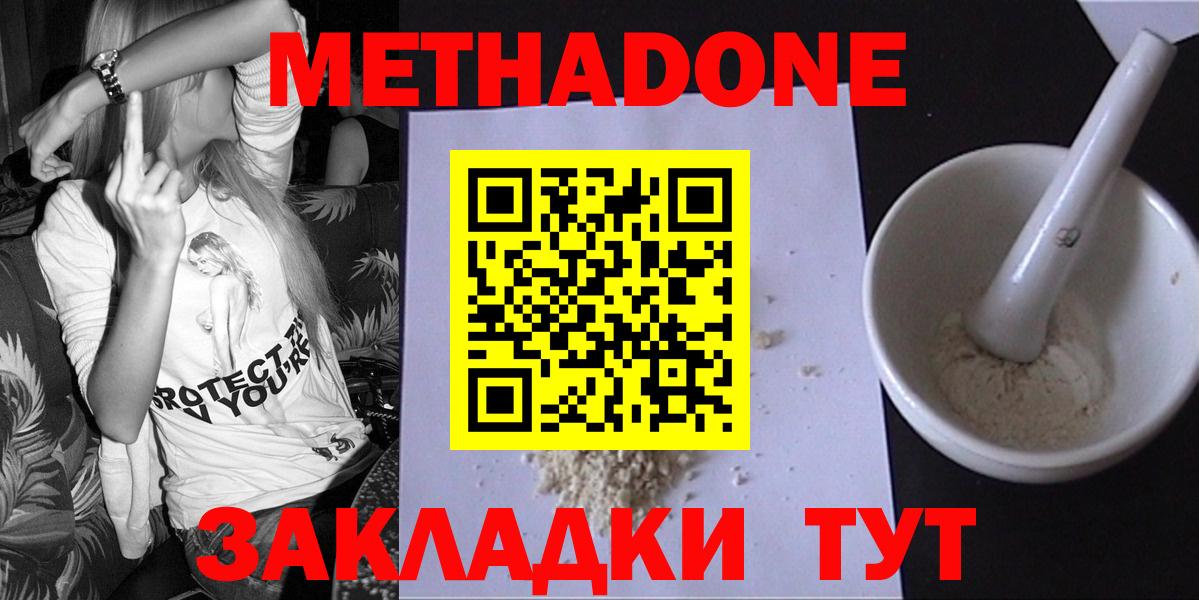 Тосно  Метадон VHQ  Вход с VPN  МЕТАДОН VHQ 