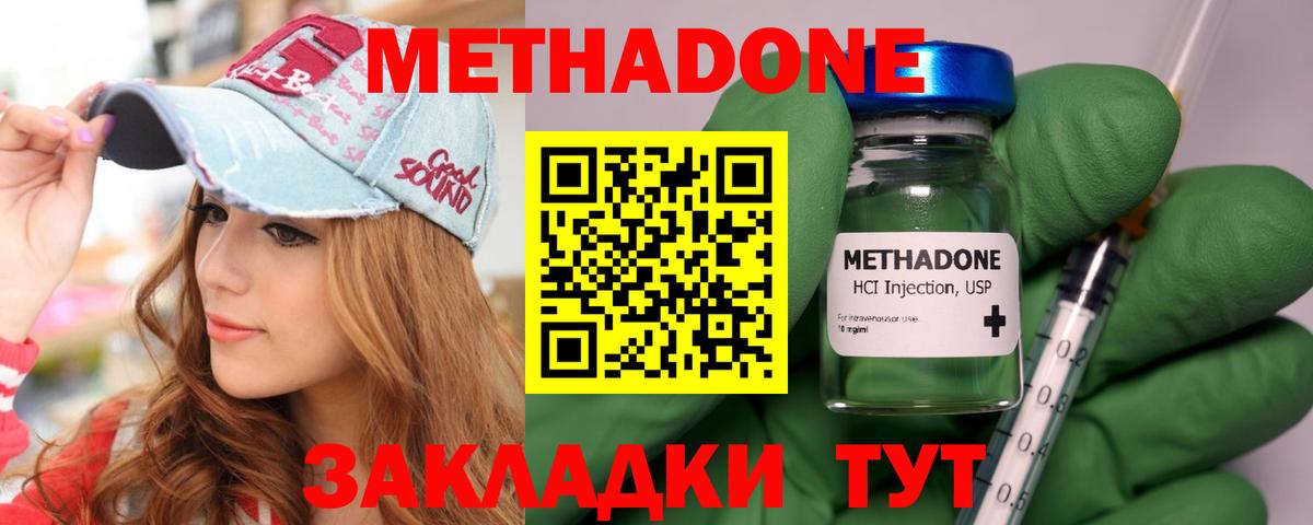 Метадон белоснежный Тосно