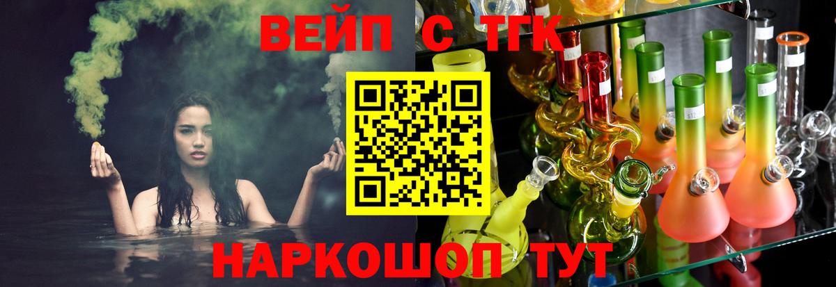 Дистиллят ТГК концентрат  Вход с VPN  Тосно 