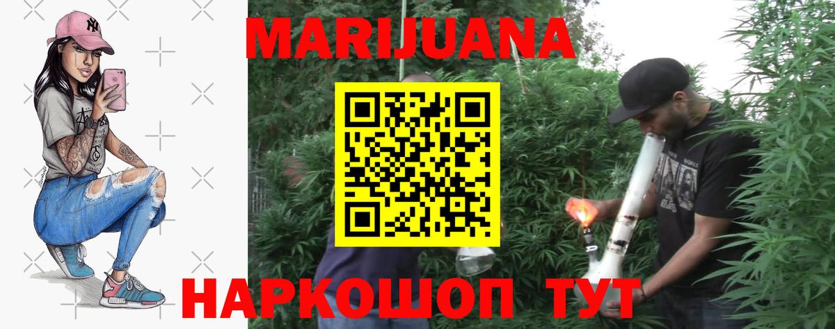 Шишки марихуана White Widow Тосно