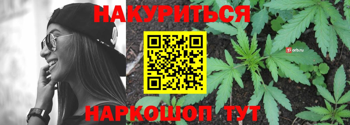Тосно  Бошки Шишки VHQ  Канабис Ganja  Канабис AK-47  Вход с VPN  Марихуана конопля 